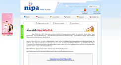 Desktop Screenshot of apc.nipa.co.th
